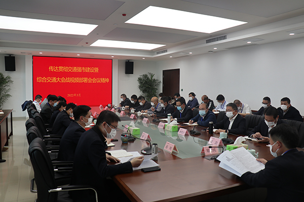 3月18日，市軌道交通集團(tuán)組織召開(kāi)專(zhuān)題會(huì)議，迅速傳達(dá)貫徹交通強(qiáng)市建設(shè)暨綜合交通大會(huì)戰(zhàn)視頻部署會(huì)會(huì)議精神。集團(tuán)公司領(lǐng)導(dǎo)班子成員，各部室（辦）、子公司負(fù)責(zé)人和中層干部參加會(huì)議2.jpg